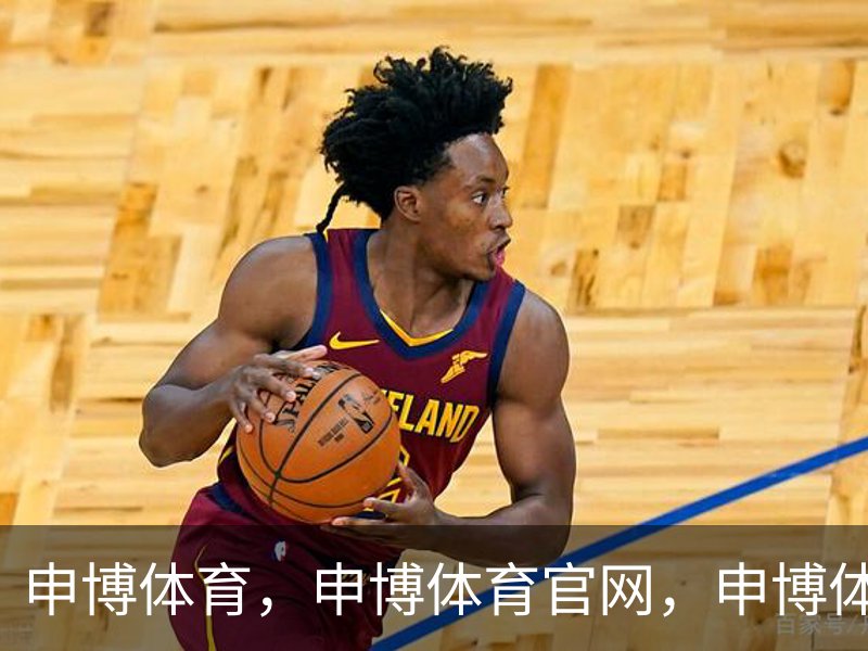 走进申博体育，申博体育官网，申博体育APP，申博体育官方，申博体育平台